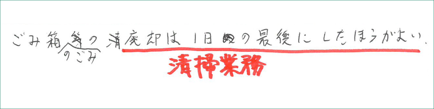 お客様の声アンケート画像