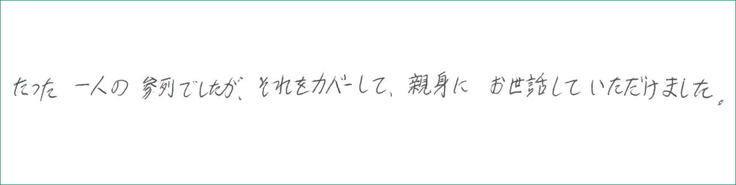 お客様の声アンケート画像