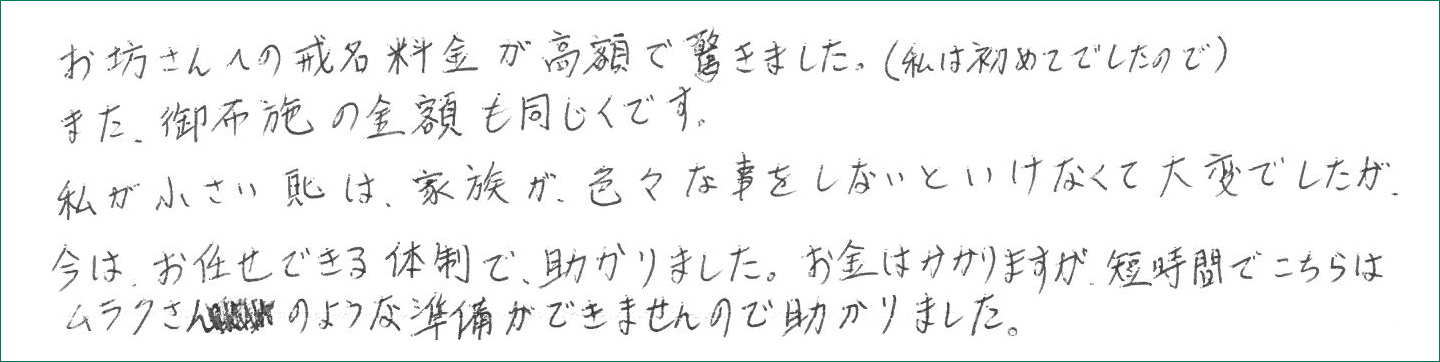 お客様の声アンケート画像