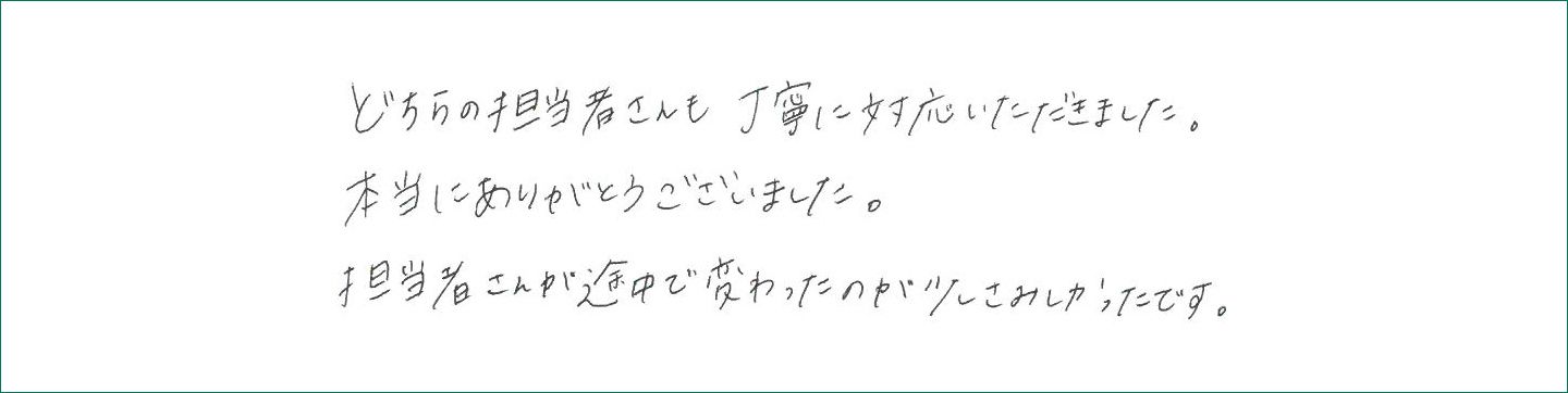 お客様の声アンケート画像