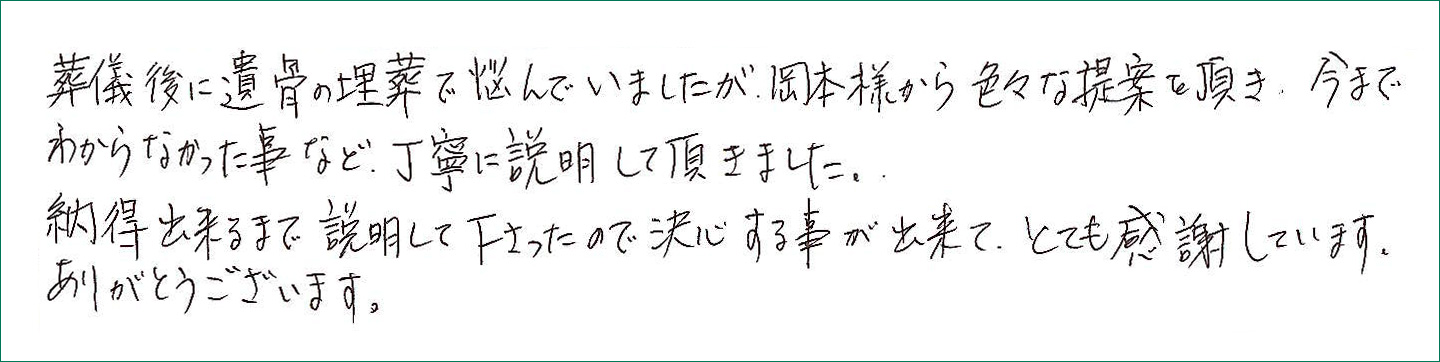 お客様の声アンケート画像