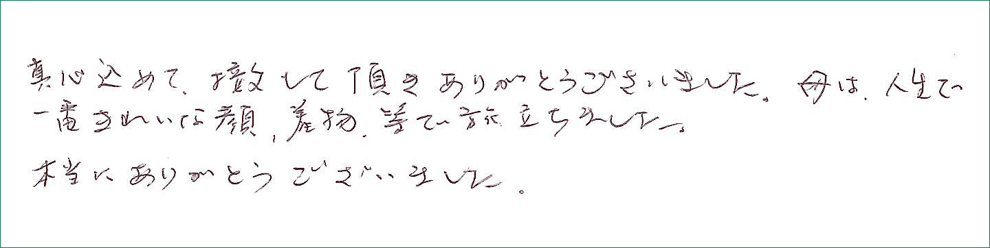 お客様の声アンケート画像