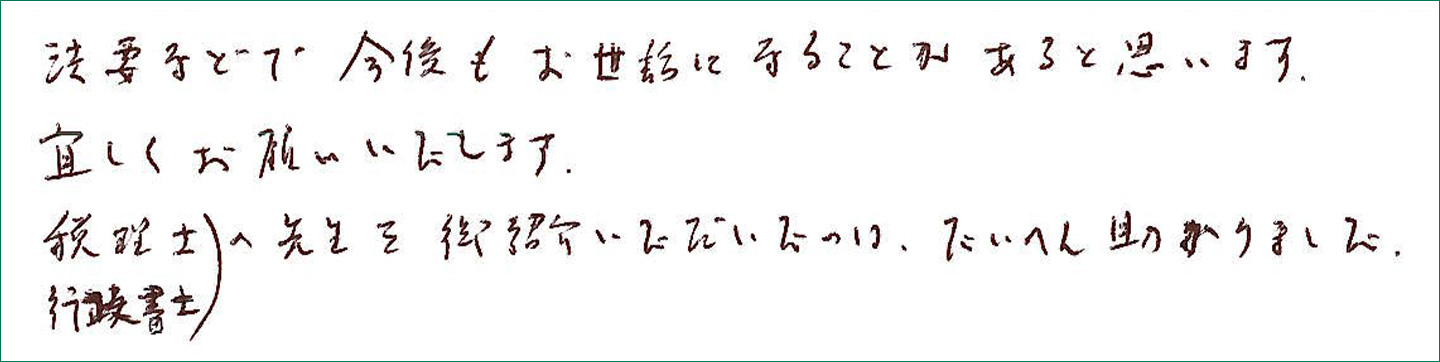 お客様の声アンケート画像