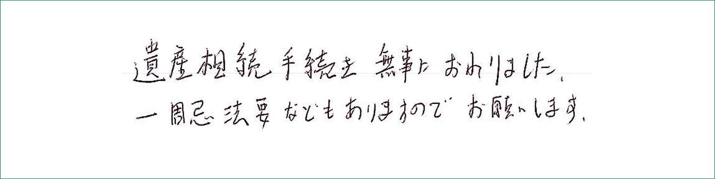 お客様の声アンケート画像