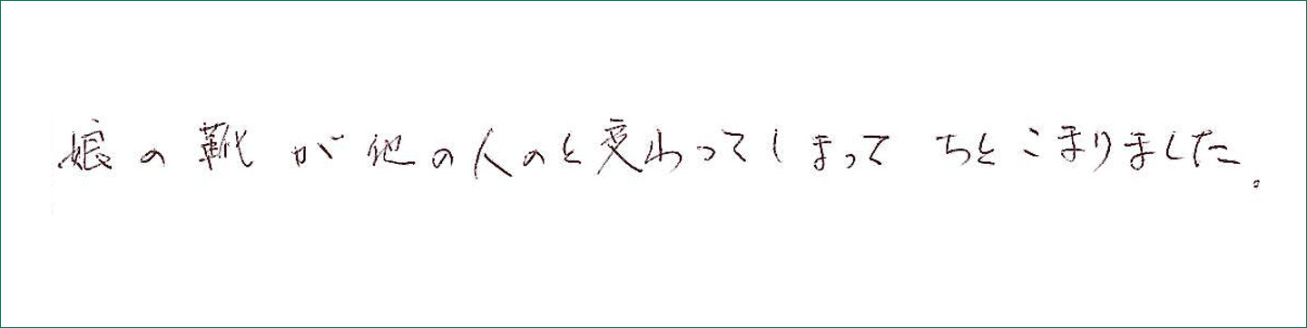 お客様の声アンケート画像