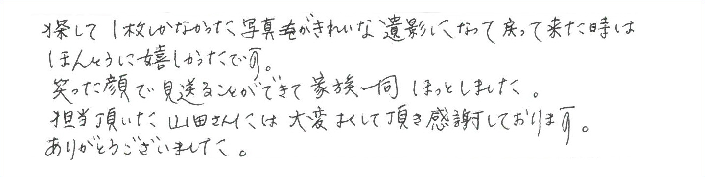 お客様の声アンケート画像