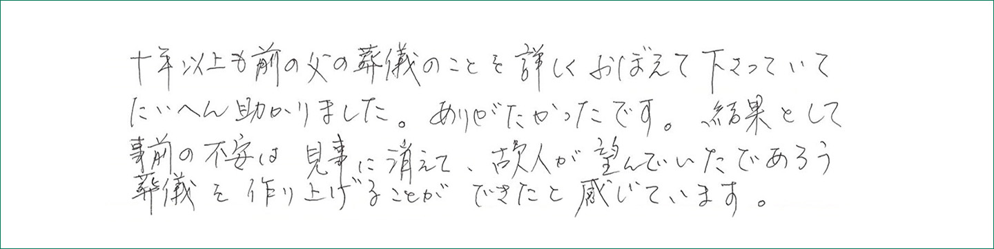 お客様の声アンケート画像