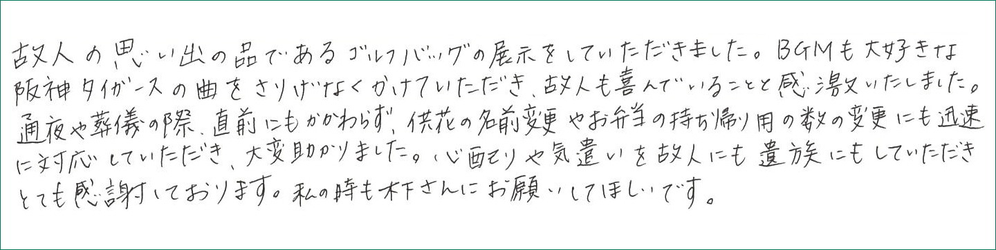 お客様の声アンケート画像