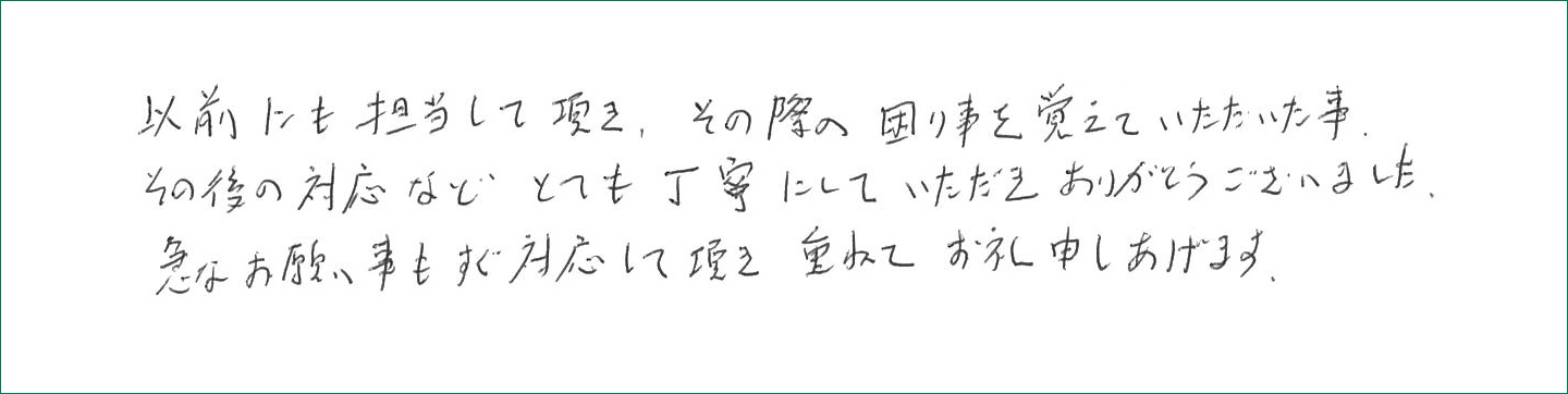 お客様の声アンケート画像