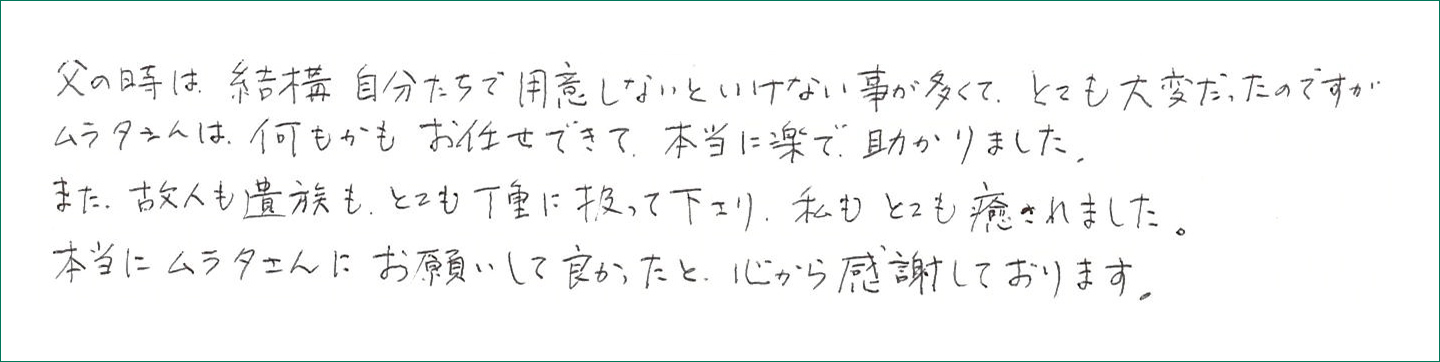 お客様の声アンケート画像